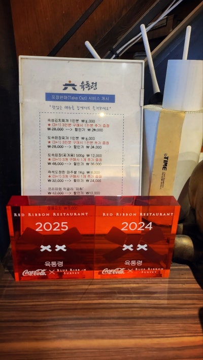 명동역맛집 추천 | 회식장소로 추천하는 서울3대삼겹살집 육통령명동본점 후기 이미지 24