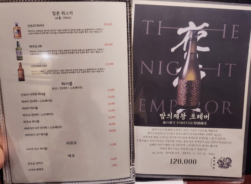 합정 이자카야 망원동 술집 추천 | 합정 일본요리 사케 전문점 카에루 후기 이미지 12