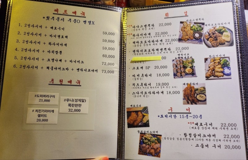 등촌동 이자카야 추천 | 등촌동 분위기 좋은 술집 이자카야 미현 후기 이미지 9