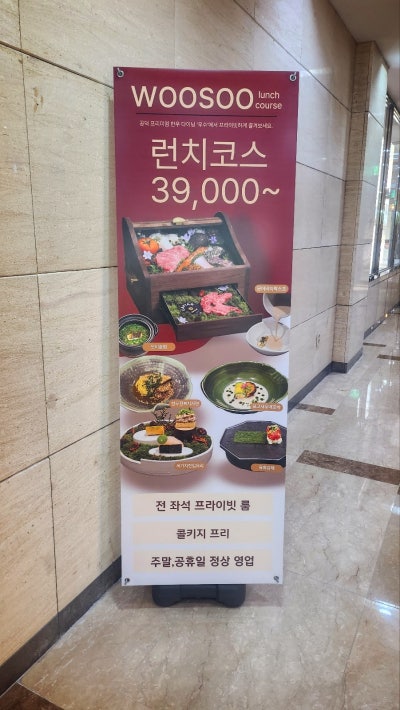 공덕회식 공덕룸식당 추천 | 콜키지 무료 한우 오마카세 공덕 마포 맛집 우수 방문 후기 이미지 7