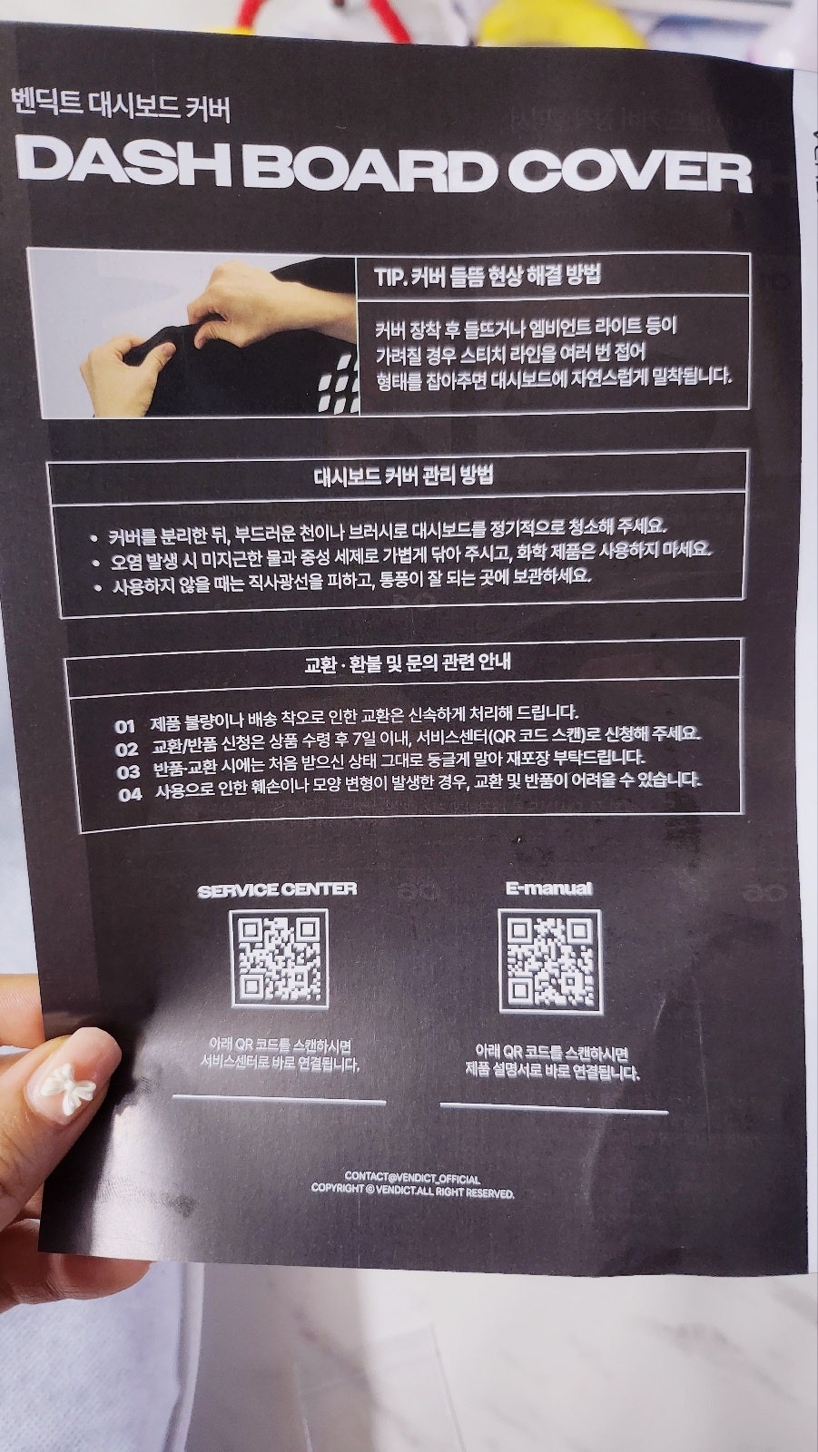 대쉬보드커버 추천 | 벤딕트 K7 가죽 대쉬보드커버 사용하여 14년 사용 흔적 가리기 도전 이미지 11