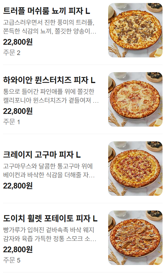 인하대 맛집 추천 | 10인 단체 수용 가능한 인하대역 피자 맛집 퍼그피자 인하대점 후기 이미지 11