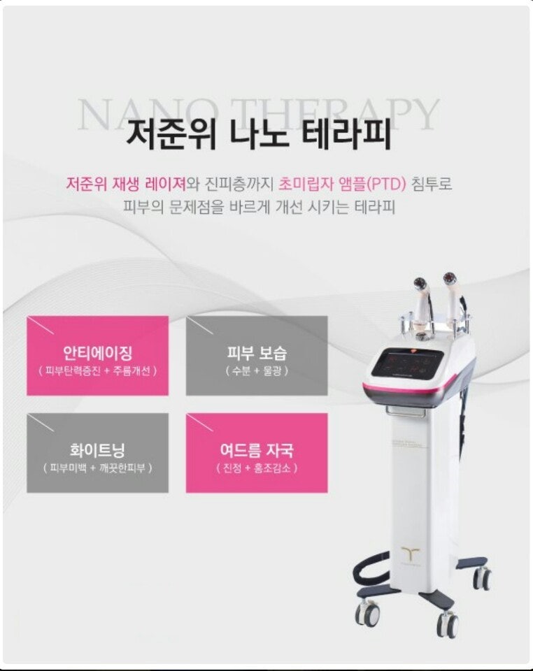 홍대경락 추천 | 윤곽 축소, 미백, 얼굴경락까지 잘하는 마포피부관리 에스테틱 미플 망원역점 후기 이미지 18