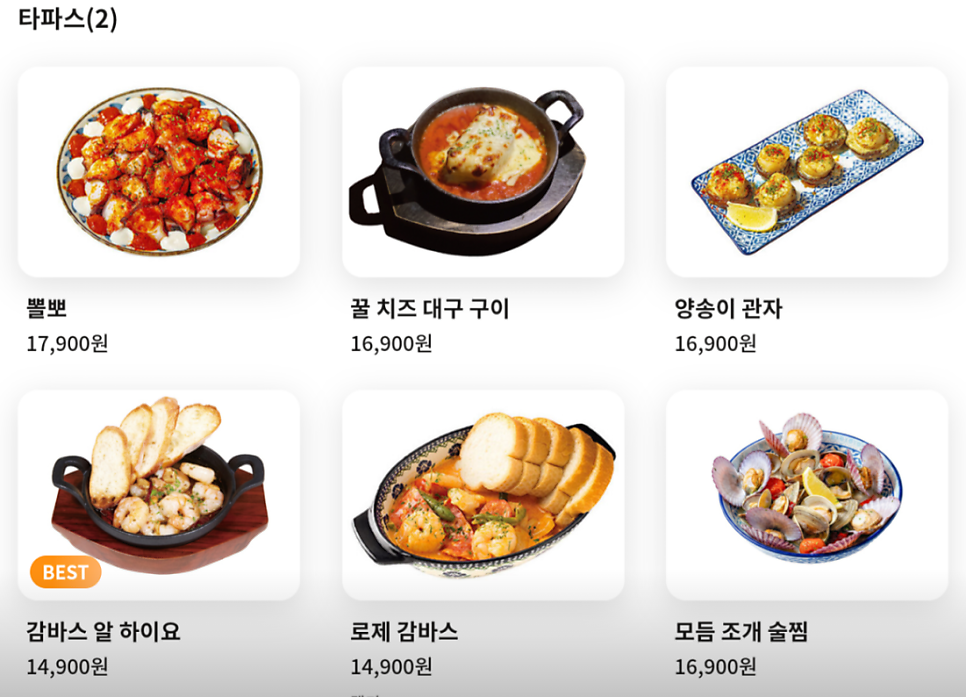 경리단길 맛집 추천 | 용산구청 근처 데이트 하기 좋은 분위기 맛집 이태원 타파스바 후기 이미지 17
