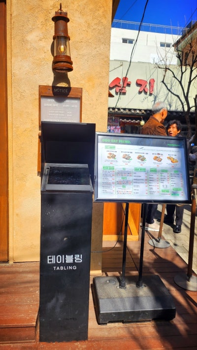 갓잇 신메뉴 갓 고수 에이드 도전기 | 내가 좋아하는 타코 맛집 신메뉴 갓 고수 에이드 솔직 후기 이미지 5