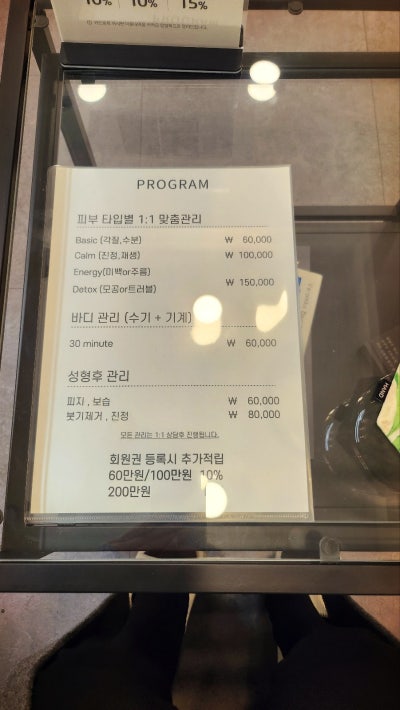신논현 논현동 피부관리 추천 | 얼굴 윤곽관리 바디 슬리밍 관리 맛집 신논현역 로터스에스테 후기 이미지 19