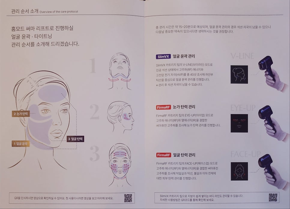 내돈내산 뷰티디바이스 홈모드 사용기 | 홈모드 언박싱 및 사용 1주차 후기 이미지 8