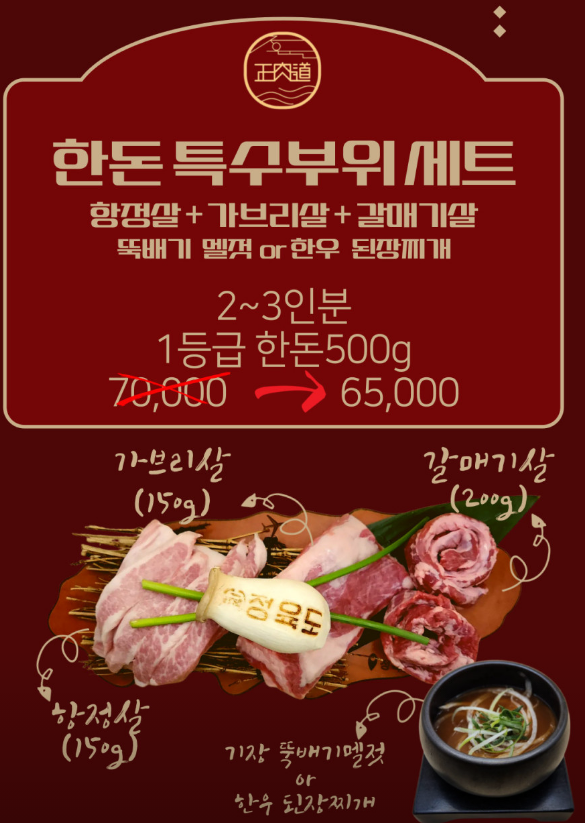 합정 삼겹살 추천 | 합정역 회식 테라스에서 힙한 분위기와 함께 즐기는 합정역 고기집 정육도 후기 이미지 15