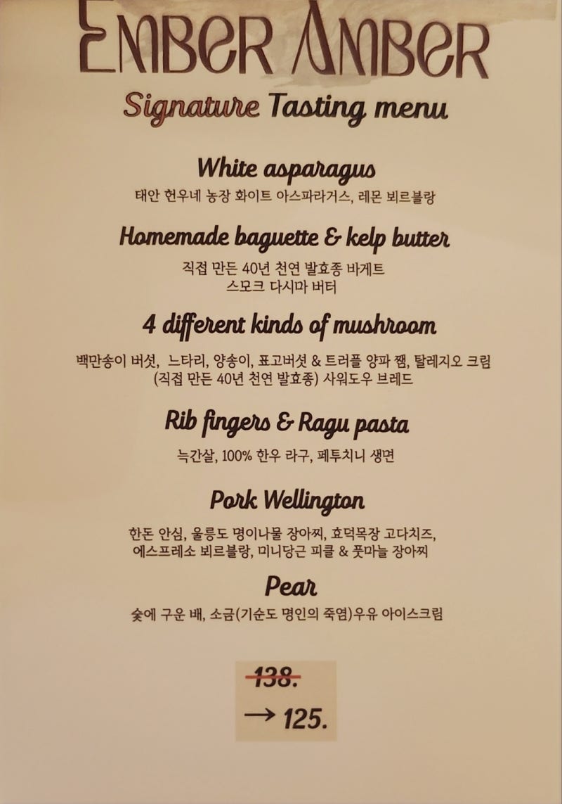 용산역 맛집, 신용산역 맛집, 용산맛집,신용산맛집 | 용산 데이트 기념일 성지 다이닝바 엠버앰버 후기 이미지 22