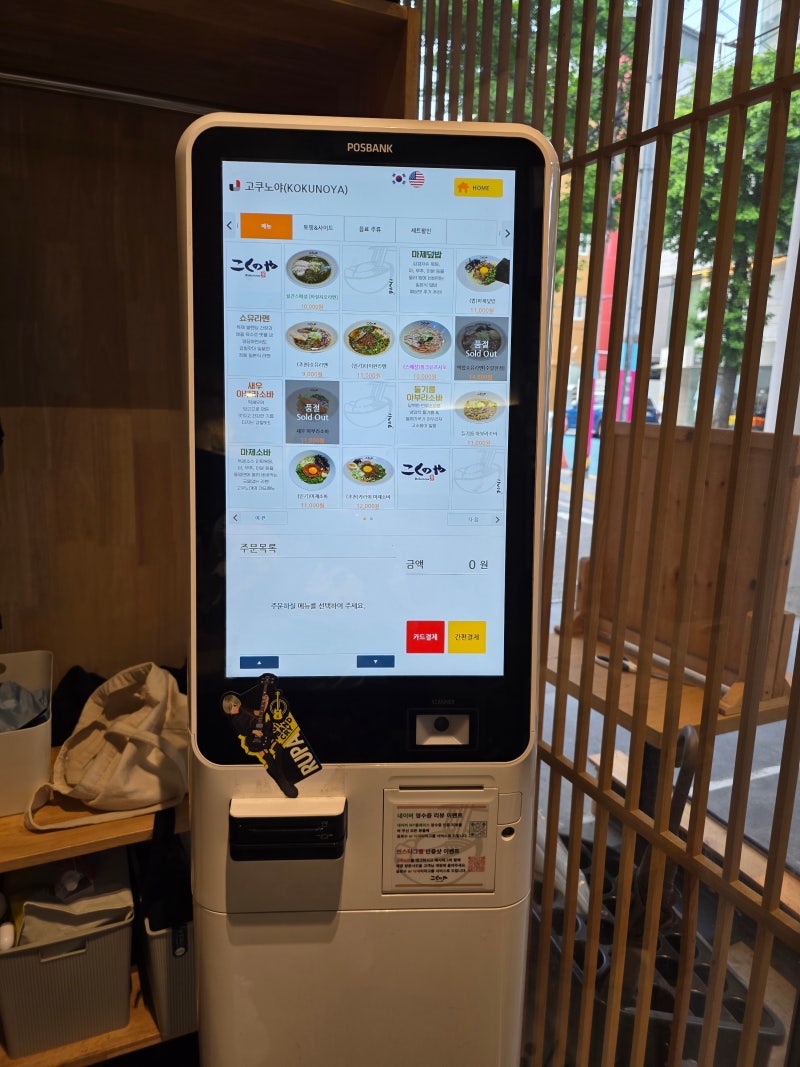 합정 마제소바 맛집 | 혼밥도 포장도 가능한 라멘 맛집 고쿠노야 후기 이미지 13