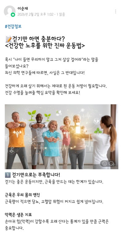 강남 역삼 PT 추천 | 무료주차가 가능한 강남역PT 바디튜토리얼PT 강남점 7,8번째 방문기 이미지 8