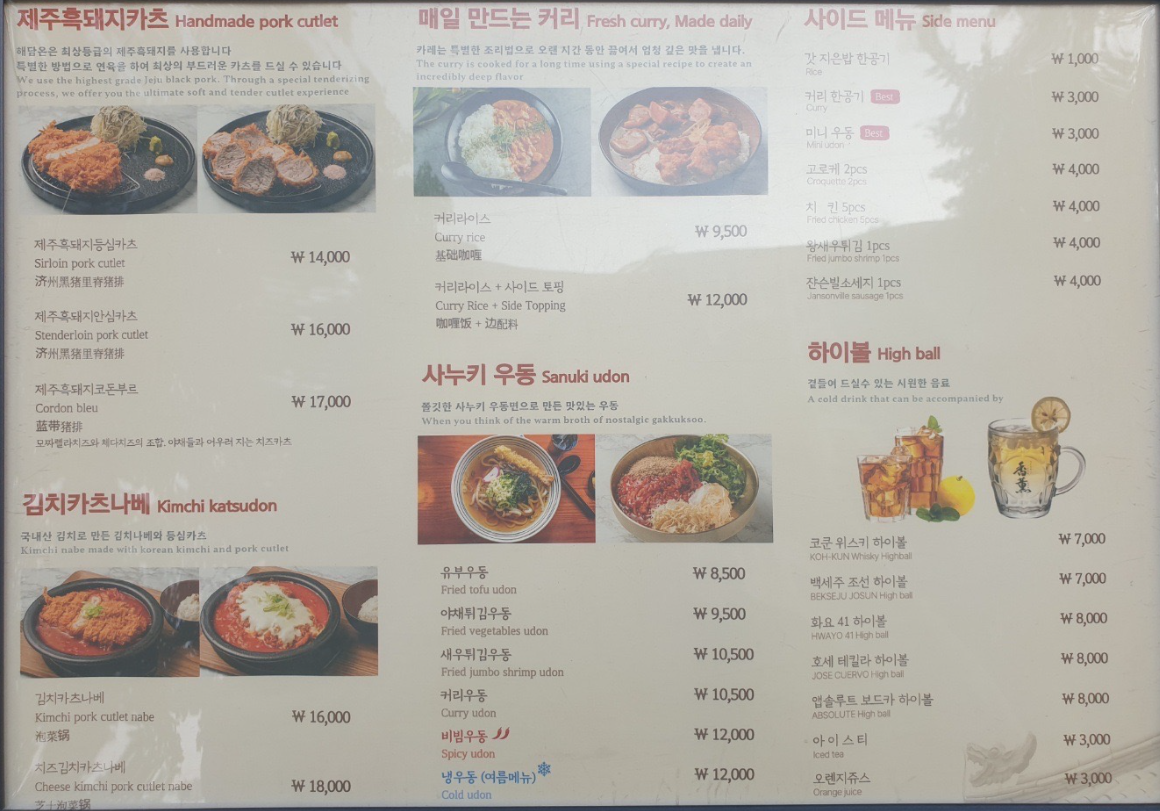 여의도 내돈내산 돈까스 추천  | 안심 돈까스 맛집 해담온 내돈내산 후기 이미지 11