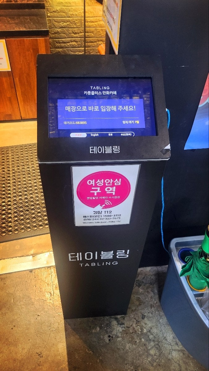 홍대 놀거리 만화카페 보드카페 추천 | 보드게임도 가능한 홍대 카툰플러스 만화카페 후기 이미지 10