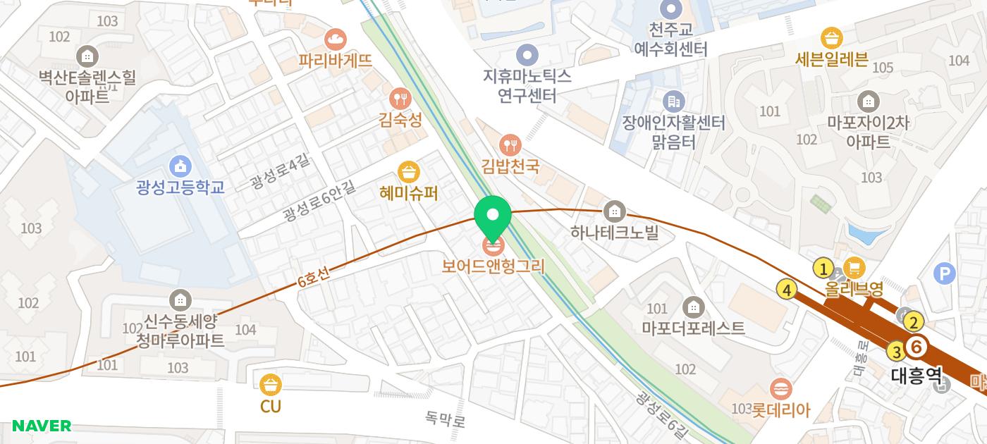 대흥역 맛집 추천 | 경의선숲길 근처 신촌 데이트 수제버거 맛집 마포구 맛집 보어드앤헝그리 마포 후기 이미지 31