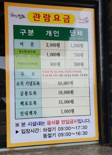 진도 여행코스 추천 | 조경이 예쁘고 한적한 운림산방 이미지 15