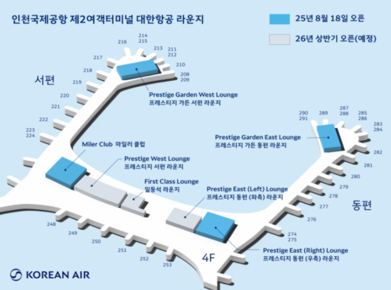 인천공항 대한항공 프레스티지 라운지 동편 좌측 라면도서관 이용 후기 이미지 2