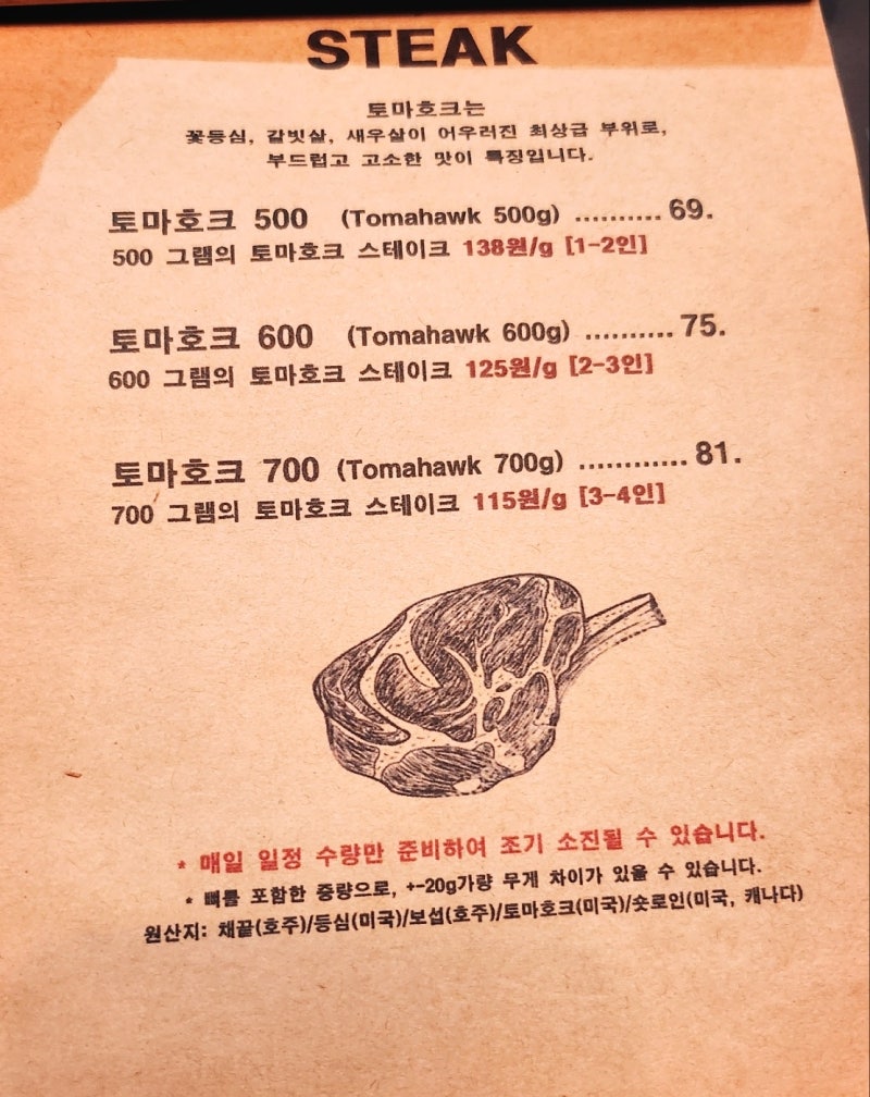 합정역 스테이크 맛집 추천 | 라구파스타가 맛있는 합정역 맛집 합정 라구 방문 후기 이미지 14