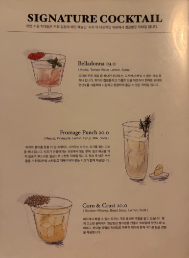 디디피 맛집 추천 | 동대문 데이트코스 맛집 피자가 맛있는 동대문펍 프로젝트D 후기 이미지 24
