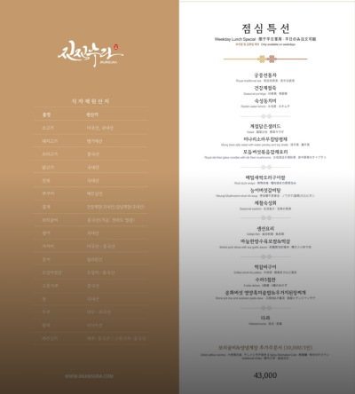 광화문 한정식 맛집 추천 | 무료 주차 가능해서 서울 상견례 및 회식 장소 추천 일품진진수라 광화문점 후기 이미지 19