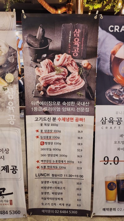여의도 회식장소 추천 | 여의도 맛집 샛강역 고기집 삼육공 여의도 케이타워점 후기 이미지 9