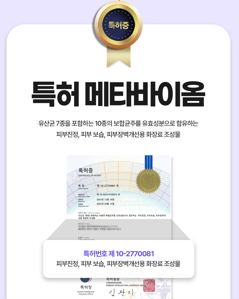 에센스토너 추천 | 모공 토너 모공 화장품 추천 퓨리피아 유산균 에센스 토너 사용 후기 이미지 12