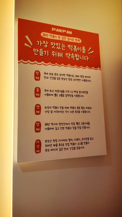 당산 분식 추천 | 문래 점심 맛집 영등포 떡볶이 팬팬 후기 이미지 29