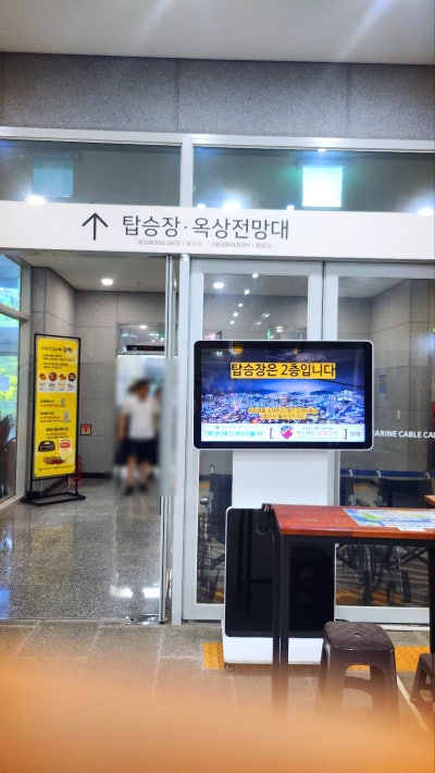 목포여행 | 목포 해상 케이블카 | 북항 승강장 탑승 및 크리스탈캐빈 탑승 후기 (줄서기 및 일몰 추천 루트) 이미지 5