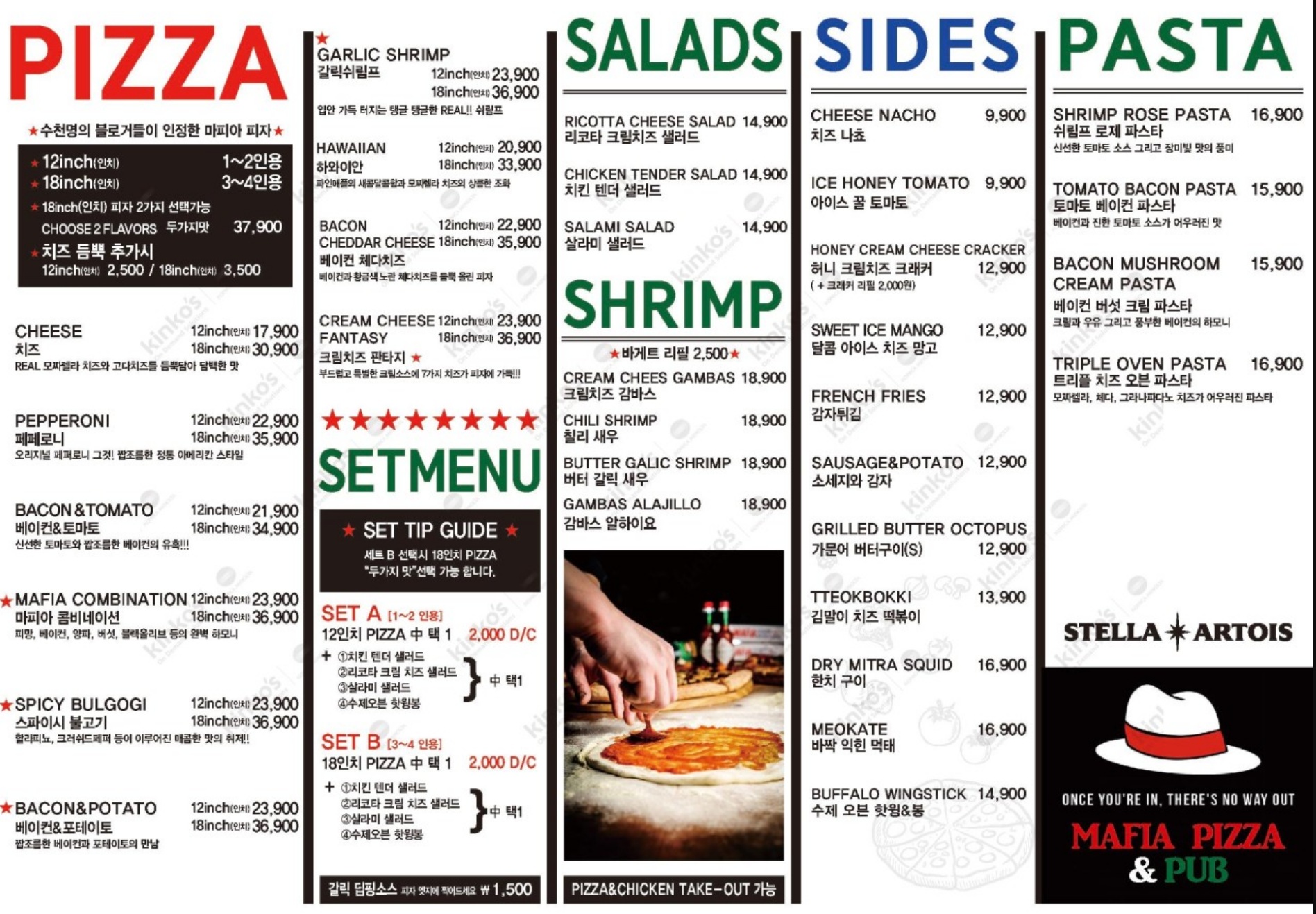 영등포 피자 맛집 내돈내산 추천 | 영등포 모임 장소로 추천하는 영등포 핫플 마피아피자 후기 이미지 6