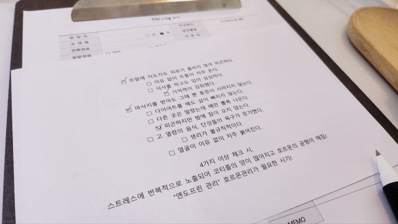 홍대 피부 바디 관리 왁싱샵 추천 | 임산부도 사용 가능한 천연잼으로 관리하는 림프부종관리전문 소 스파(So Spa) 후기 이미지 11