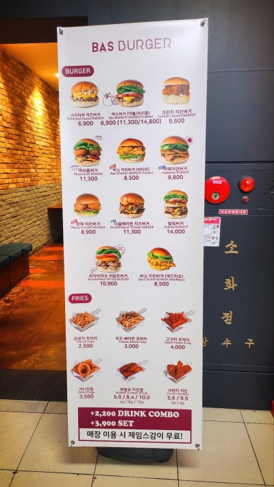 한강 버거 국회의사당역혼밥 추천 | 감자칩 무제한 제공하는 여의도 순복음교회 맛집 바스버거 국회의사당점 후기 이미지 3