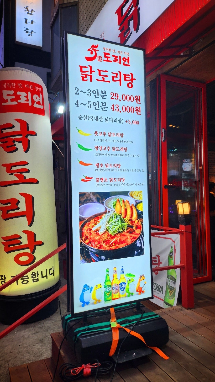 영등포구청역 맛집 추천 | 막걸리와 찰떡인 영등포구청 한식 맛집 도리연 닭도리탕 후기 이미지 7