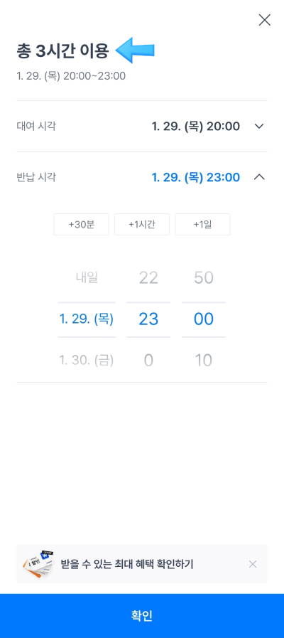 렌트카 예약 추천 | 단기 렌트에 30분 부터 최대 30일까지도 가능한 쏘카 예약 이용 후기 이미지 5