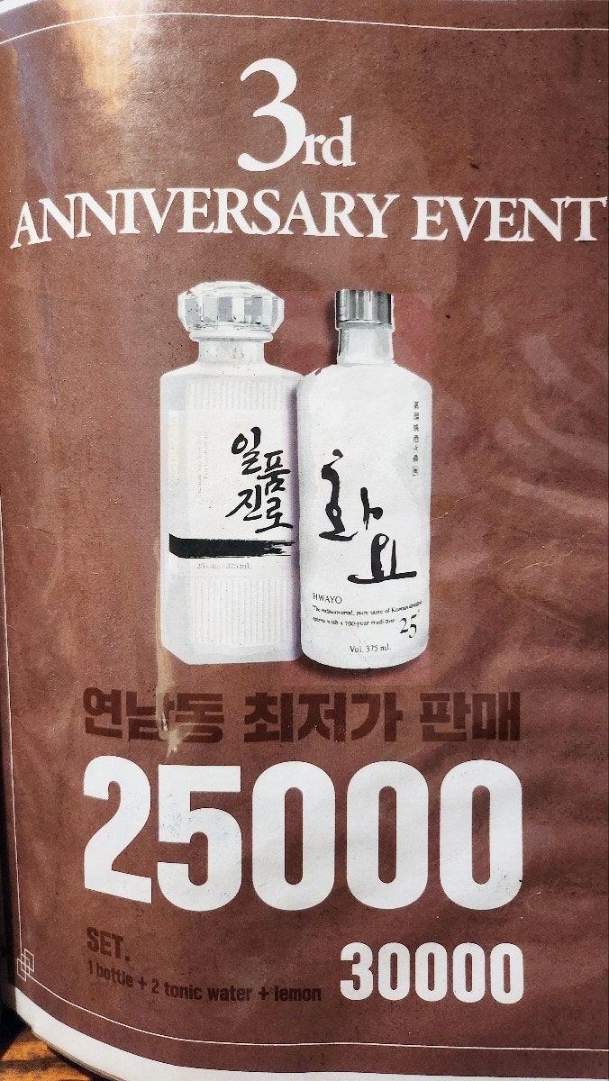 분위기 있는 연남동 술집 추천 | 연남동 데이트 코스로 추천하는 한식다이닝 화담 후기 이미지 15