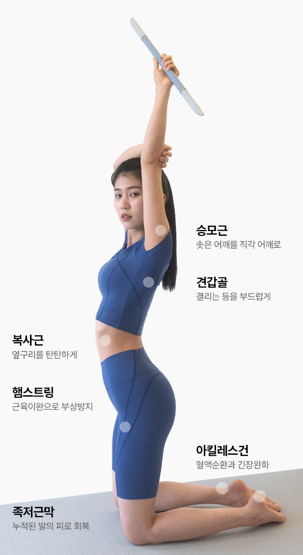 마사지봉 추천 | 전혜빈 마사지롤러 헤임타 풀링바 사용후기