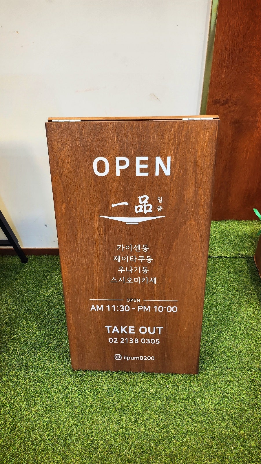 국회의사당역 점심 맛집 초밥 추천 | 여의도 맛집 초밥 스시 전문 일품 여의도점 재방문 후기 이미지 8