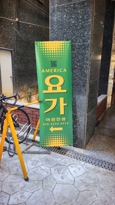 당산요가 추천 | 플라잉요가 매트필라테스 소도구필라테스 다양한 프로그램이 있는 아메리카요가 당산점 후기 이미지 3