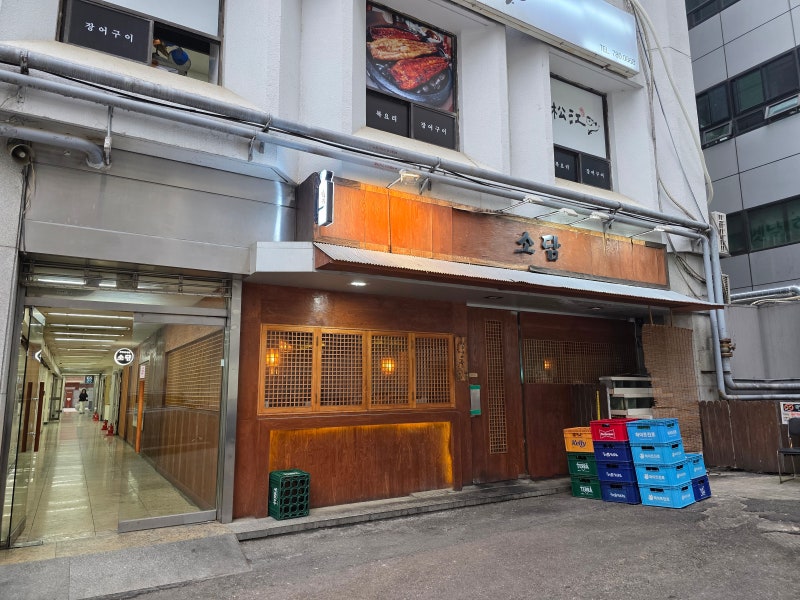 [여의도/샛강역 이자카야 맛집] 로바다야끼소담 (feat.여의도 이자카야, 여의도 술집, 샛강역 술집)