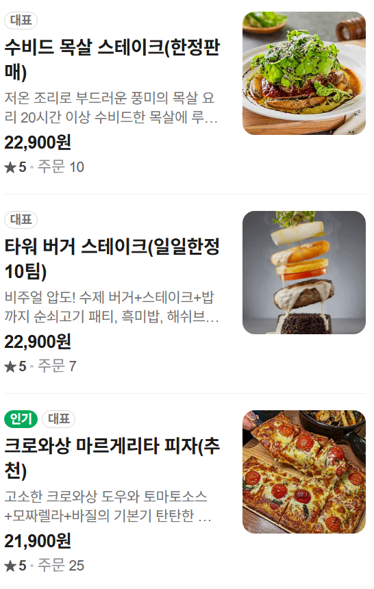 선유도역 맛집 추천 | 선유도 점심으로 추천하는 당산역 파스타 맛집 스퀘어21 파스타&스테이크 후기 이미지 17