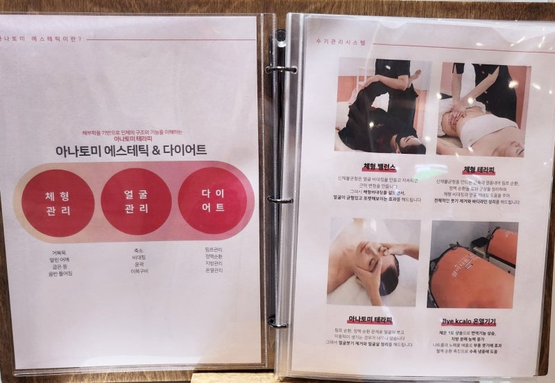 강남역피부관리 추천 | 모공케어 강남웨딩케어 전문 강남에스테틱 아나토미에스테틱 후기 이미지 12