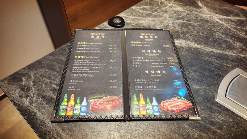 여의도한식 점심맛집 추천 | 육회비빔밥도 맛있는 샛강역맛집 여의도생고기 본점 후기 이미지 13