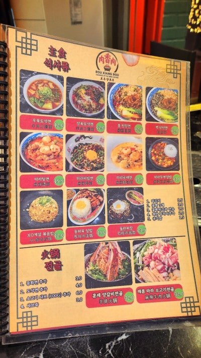 상수 양꼬치 맛집 추천 | 단체회식도 가능한 분위기 맛집 합정역 맛집 로우샹로우 이미지 16