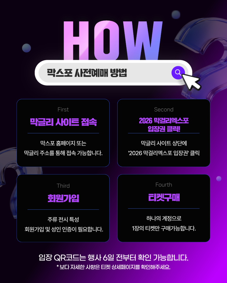 문경주조 오미자 생막걸리 소개 그리고 2026 막걸리 엑스포까지 이어지는 이야기 이미지 7