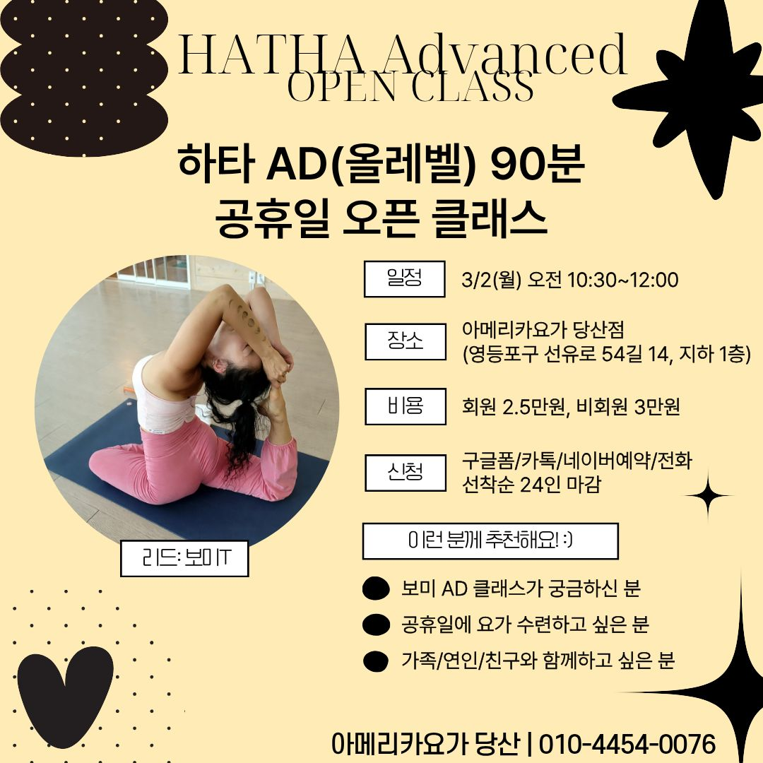 당산요가 추천 | 다양한 프로그램이 있는 아메리카요가 당산점 플라잉요가 매트필라테스 소도구필라테스 후기 이미지 14