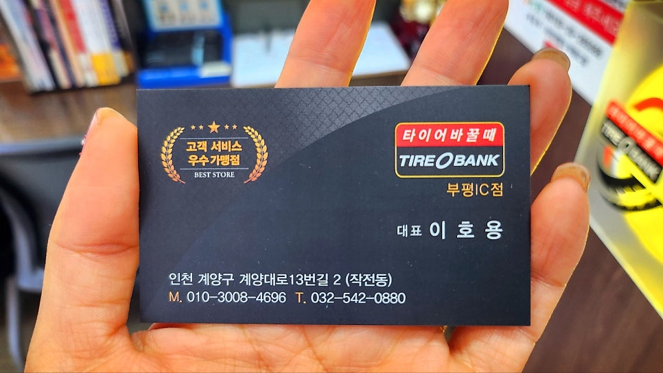 타이어뱅크 이벤트에 홀려 GOODYEAR 타이어로 4개 모두 교체한 타이어뱅크 부평IC점 내돈내산 후기 이미지 21
