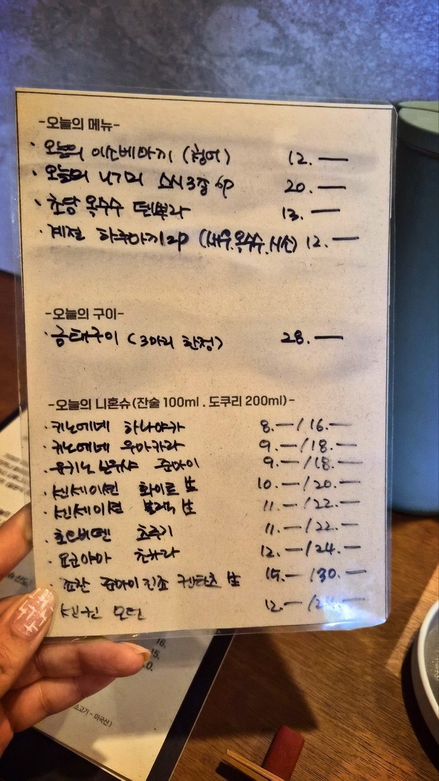 남영동 이자카야 추천 | 원시구이를 직관할 수 있는 남영역 맛집 이자카야 호센 방문 후기 이미지 18