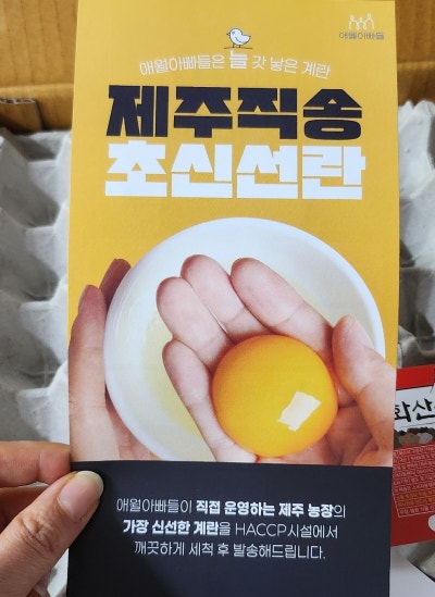 구운계란 정기배송 추천 | 유기농 구운계란으로 구운계란 다이어트도 하고 계란장 레시피로 계란장까지 이미지 13