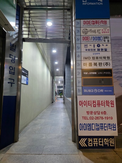 [영등포포켓볼추천] 작당Ⅹ유니풀 포켓볼 전용클럽 후기 (feat.영등포역 놀거리, 영등포 당구장, 영등포 포켓볼) 이미지 4