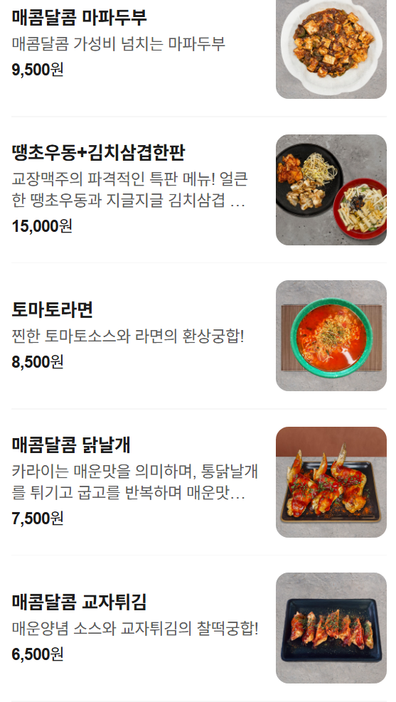 홍대 닭발 맛집 추천 | 단체회식 술집으로 추천하는 홍대입구역룸술집맛집 교장맥주 홍대입구역점 후기 이미지 10