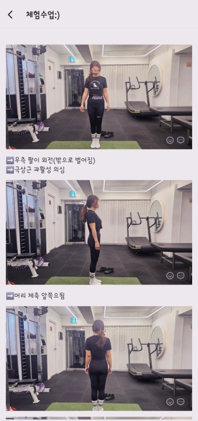 목동 오목교 pt 추천 | 체형분석 후 맞춤 운동까지 맞춤 운동 전문 pt 힐링인피티 목동점 후기 이미지 15