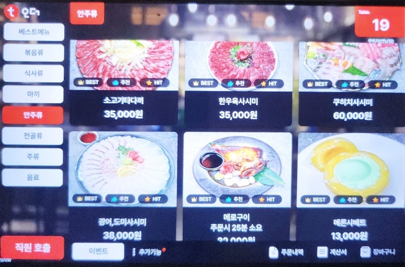 연남동 맛집 추천  | 쿠히치 연남 후기 (feat.연남동 데이트, 연남동 이자카야, 연남동 핫플, 연남동술집) 이미지 12